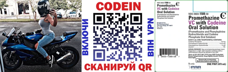 Купить закладки  Нягань  Codein напиток Lean (лин) 