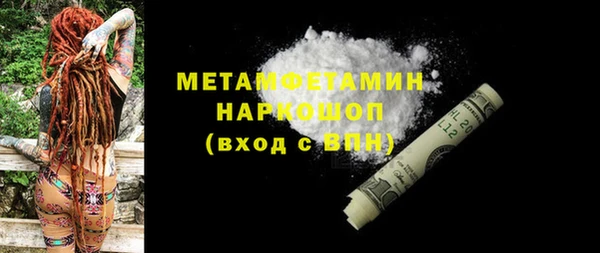 мяу мяу кристалл Волосово