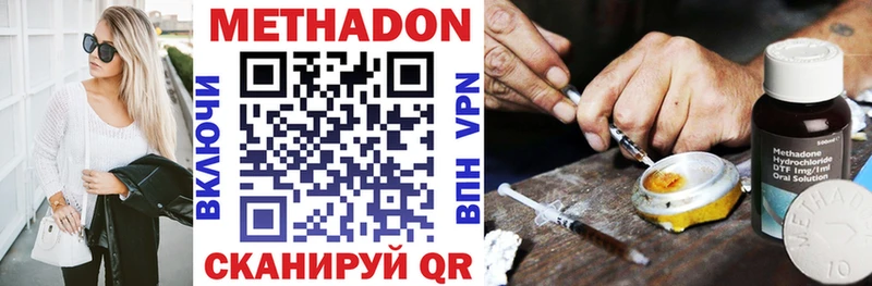 Купить где  Нягань  МЕТАДОН кристалл 